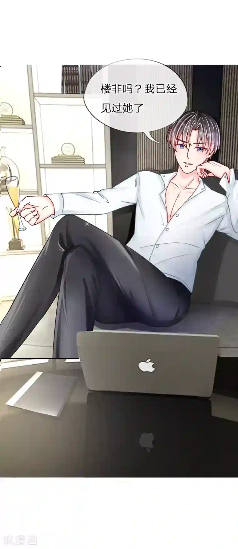 变美APP:丑女逆袭法则第37-38话 终于等到你