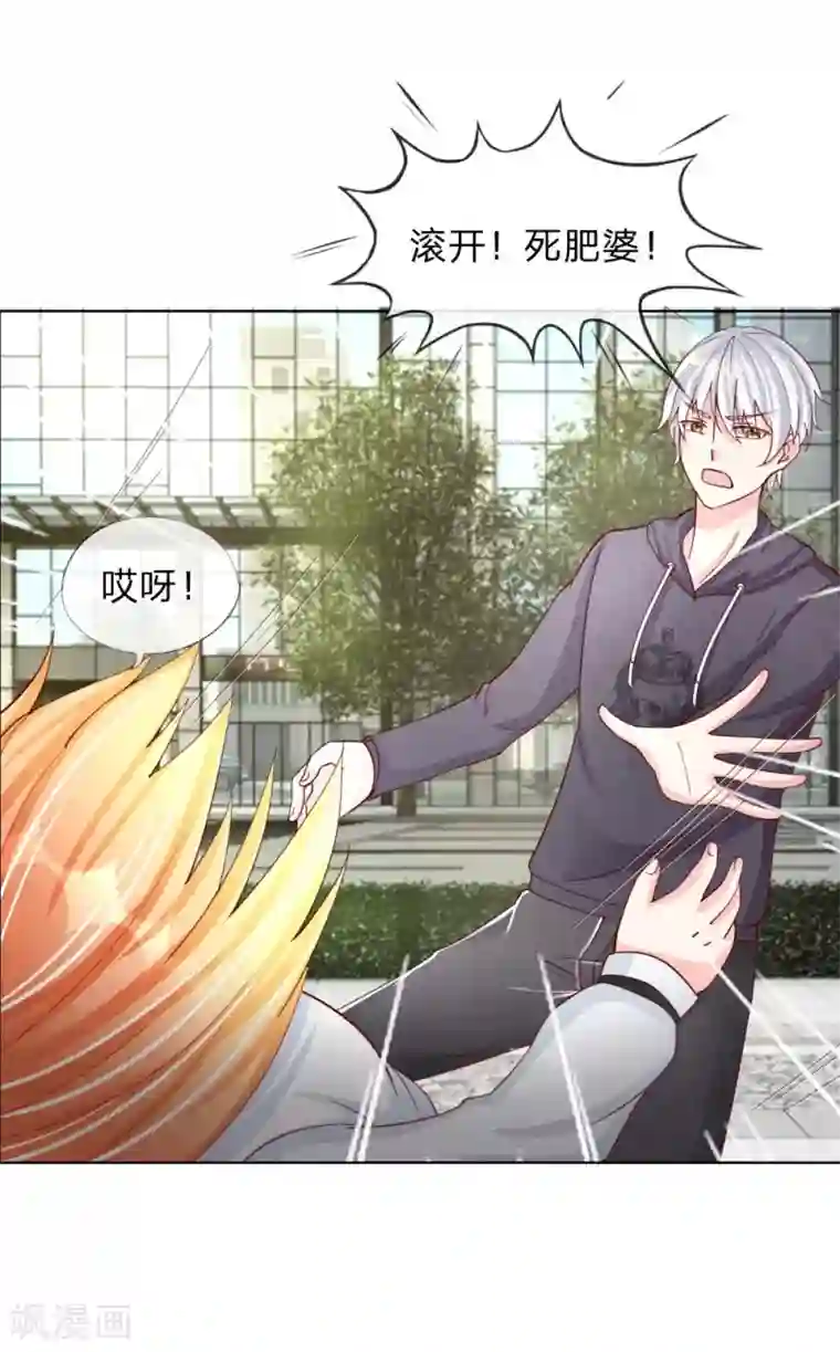 变美APP:丑女逆袭法则第37-38话 终于等到你