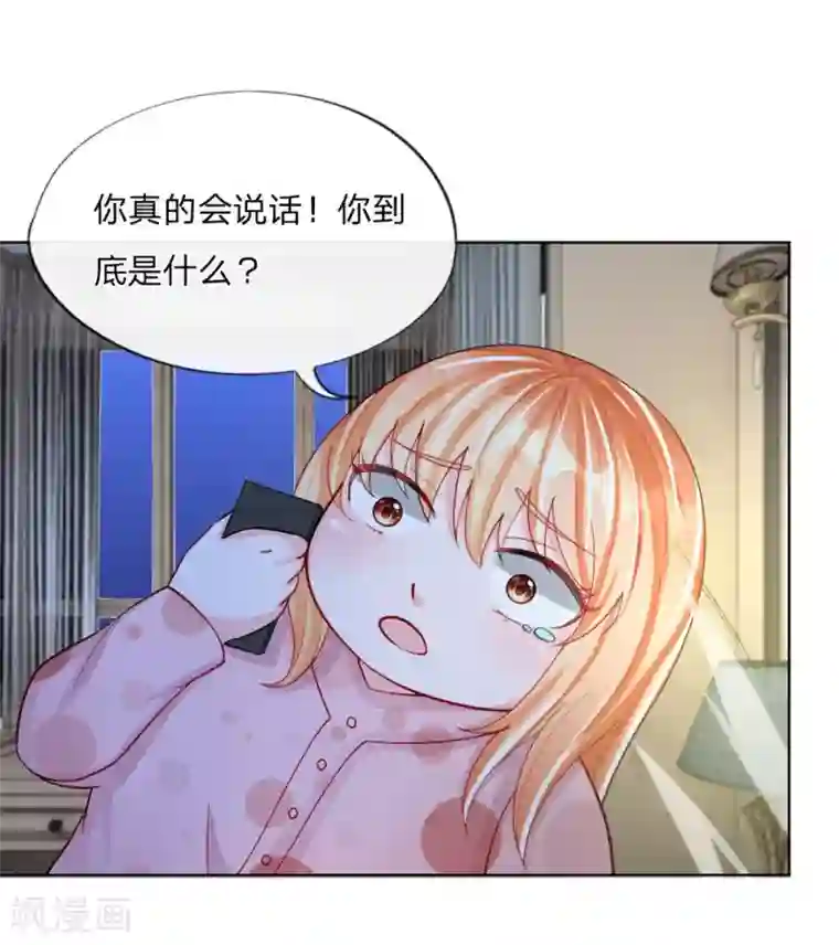变美APP:丑女逆袭法则第39-40话 辗转反侧