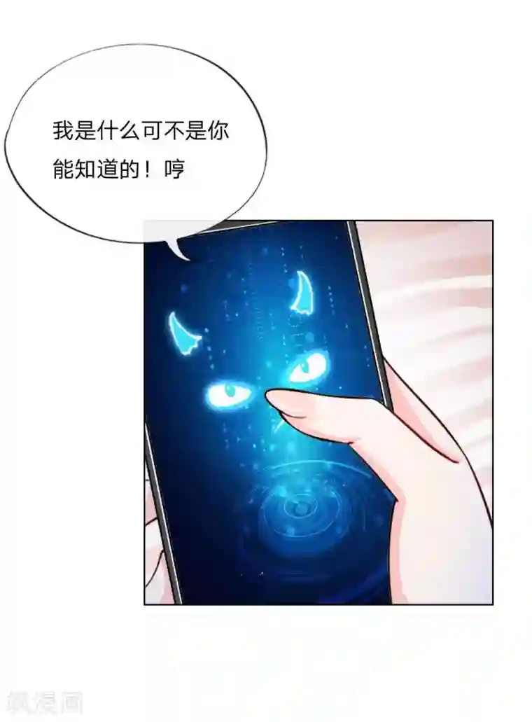 变美APP:丑女逆袭法则第39-40话 辗转反侧