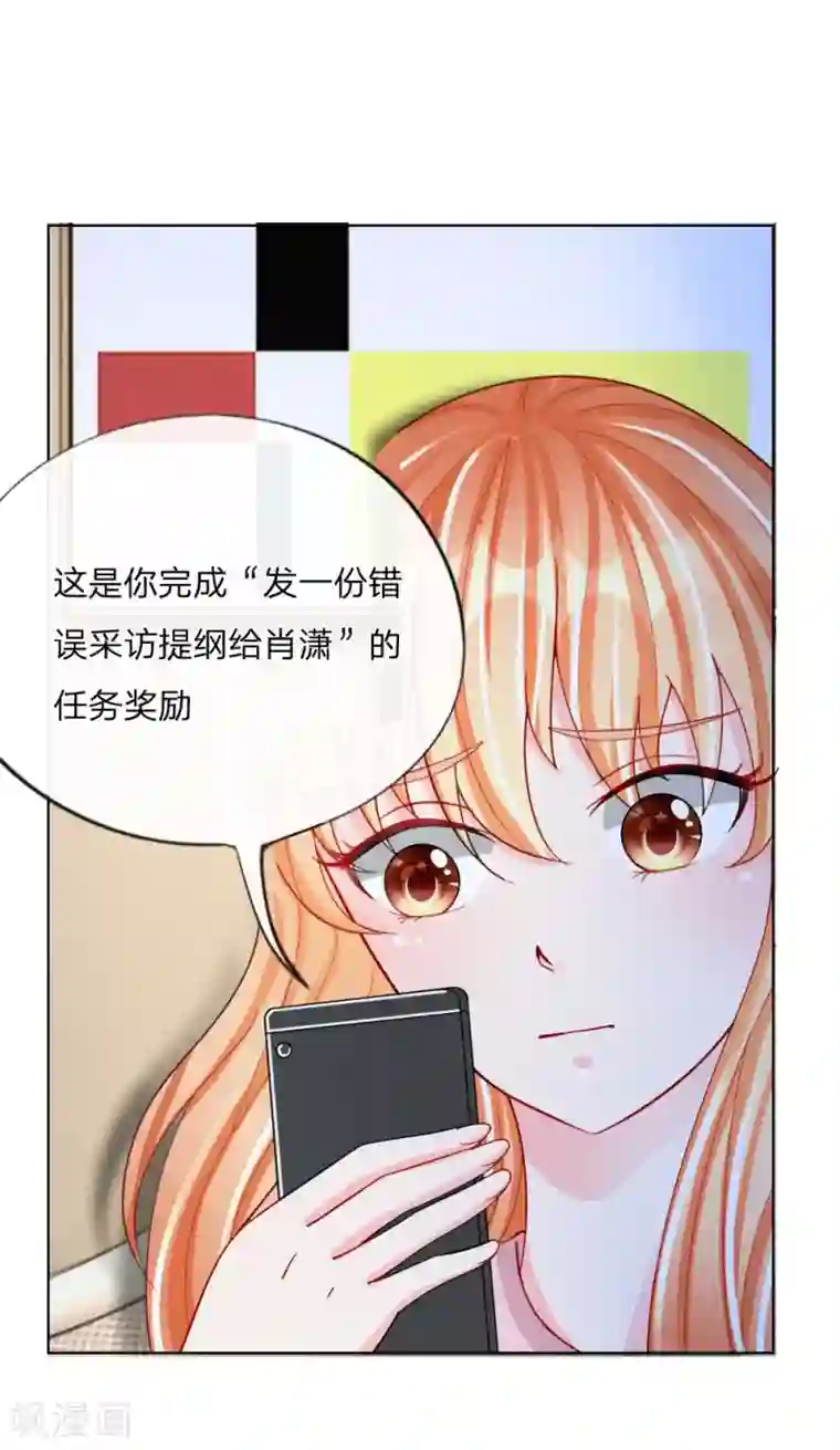 变美APP:丑女逆袭法则第39-40话 辗转反侧