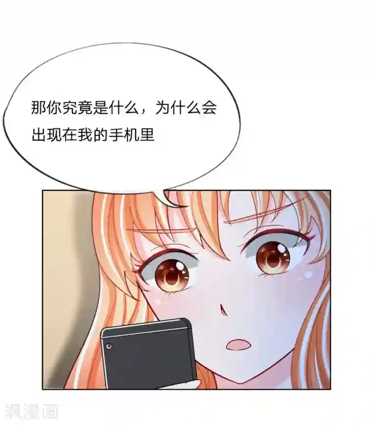 变美APP:丑女逆袭法则第39-40话 辗转反侧