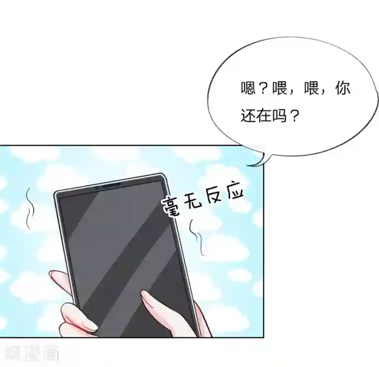 变美APP:丑女逆袭法则第39-40话 辗转反侧