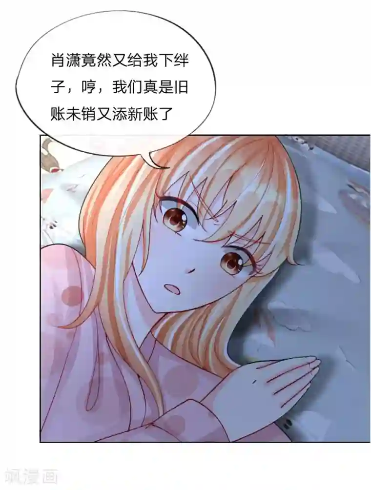 变美APP:丑女逆袭法则第39-40话 辗转反侧