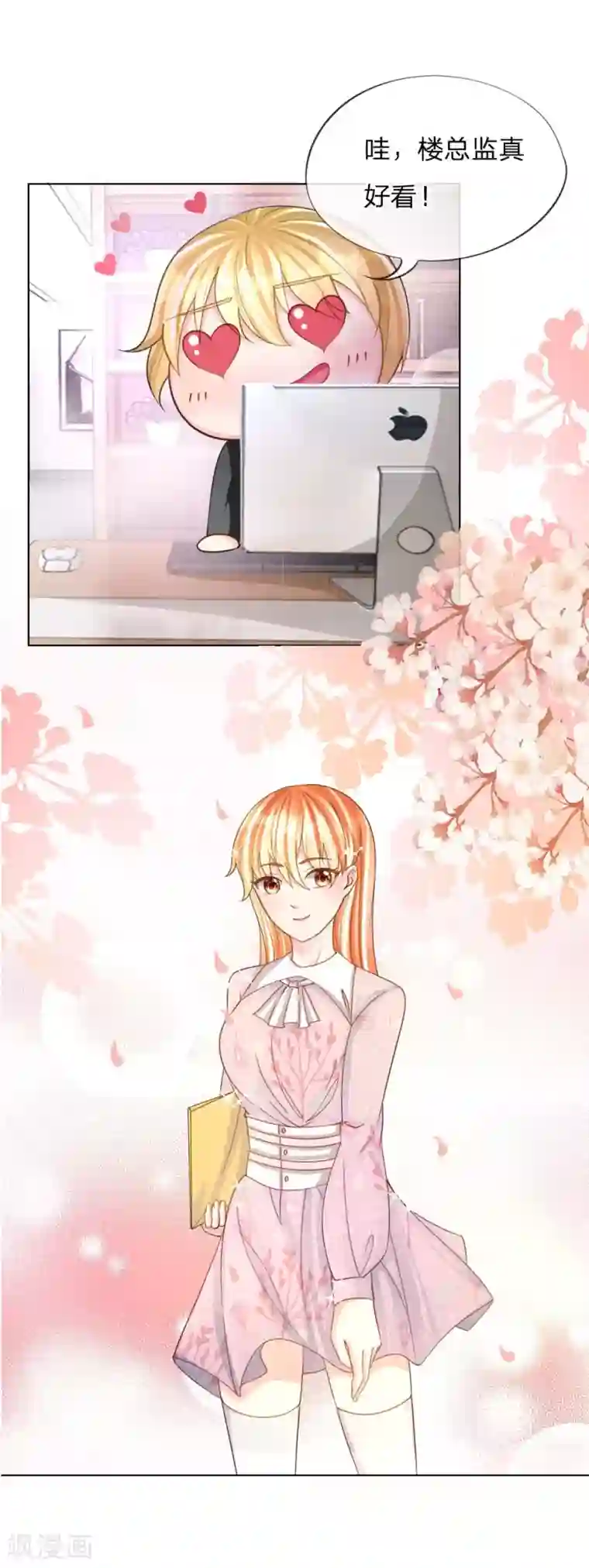 变美APP:丑女逆袭法则第39-40话 辗转反侧