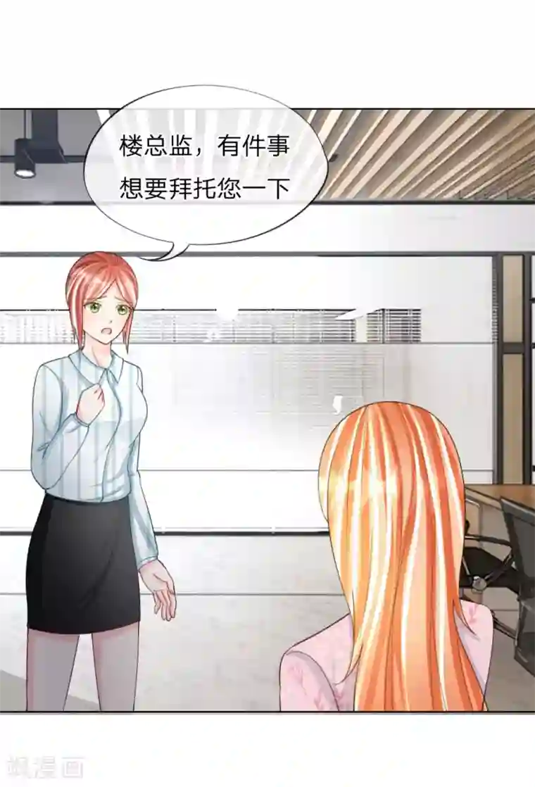 变美APP:丑女逆袭法则第39-40话 辗转反侧