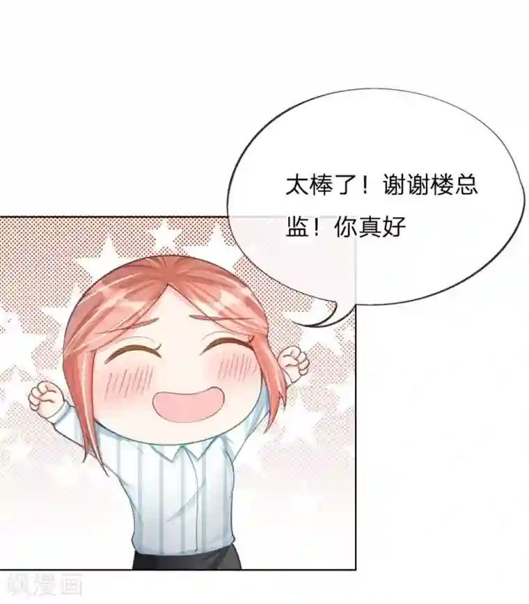 变美APP:丑女逆袭法则第39-40话 辗转反侧