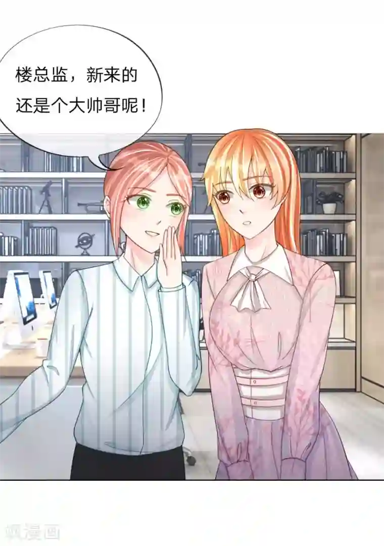 变美APP:丑女逆袭法则第39-40话 辗转反侧