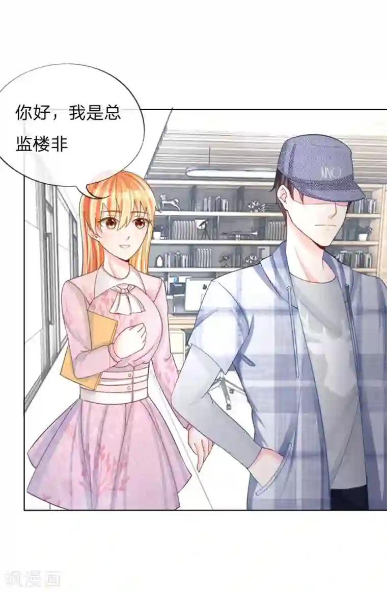 变美APP:丑女逆袭法则第39-40话 辗转反侧