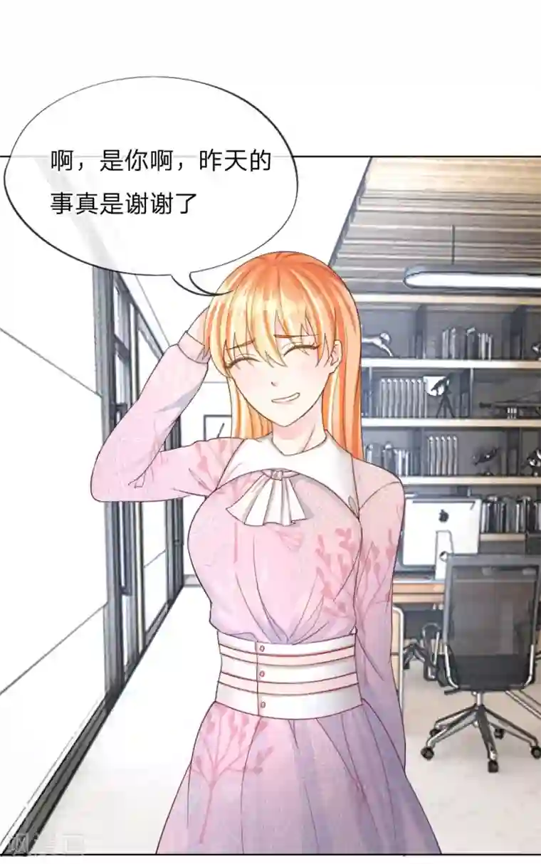 变美APP:丑女逆袭法则第39-40话 辗转反侧