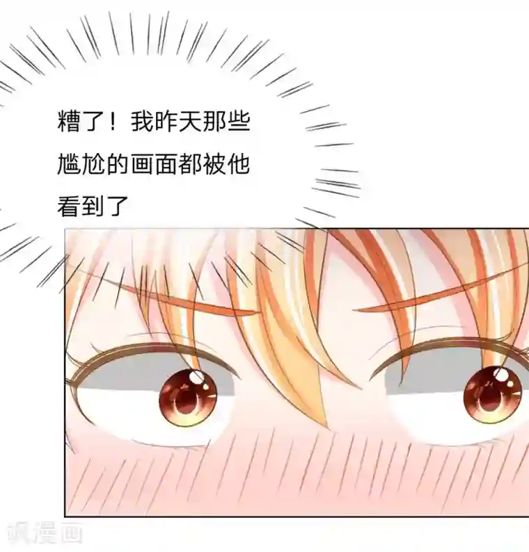 变美APP:丑女逆袭法则第39-40话 辗转反侧