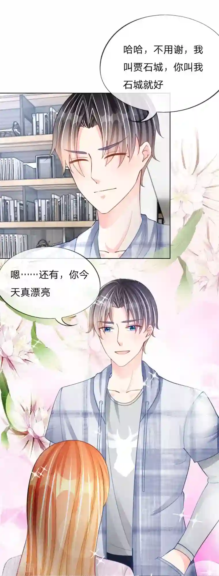 变美APP:丑女逆袭法则第39-40话 辗转反侧