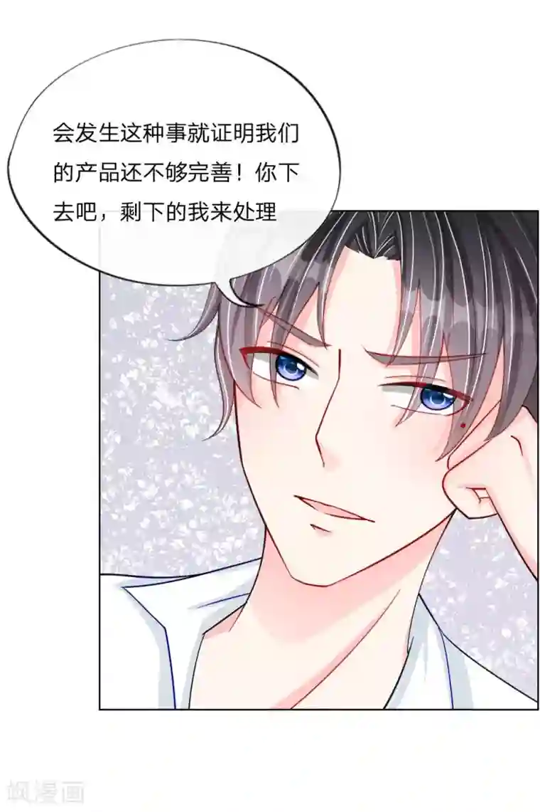 变美APP:丑女逆袭法则第39-40话 辗转反侧