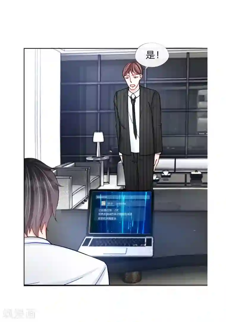 变美APP:丑女逆袭法则第39-40话 辗转反侧