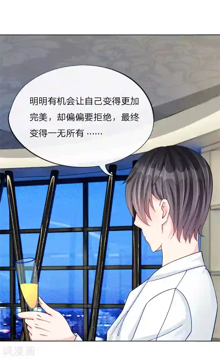 变美APP:丑女逆袭法则第39-40话 辗转反侧