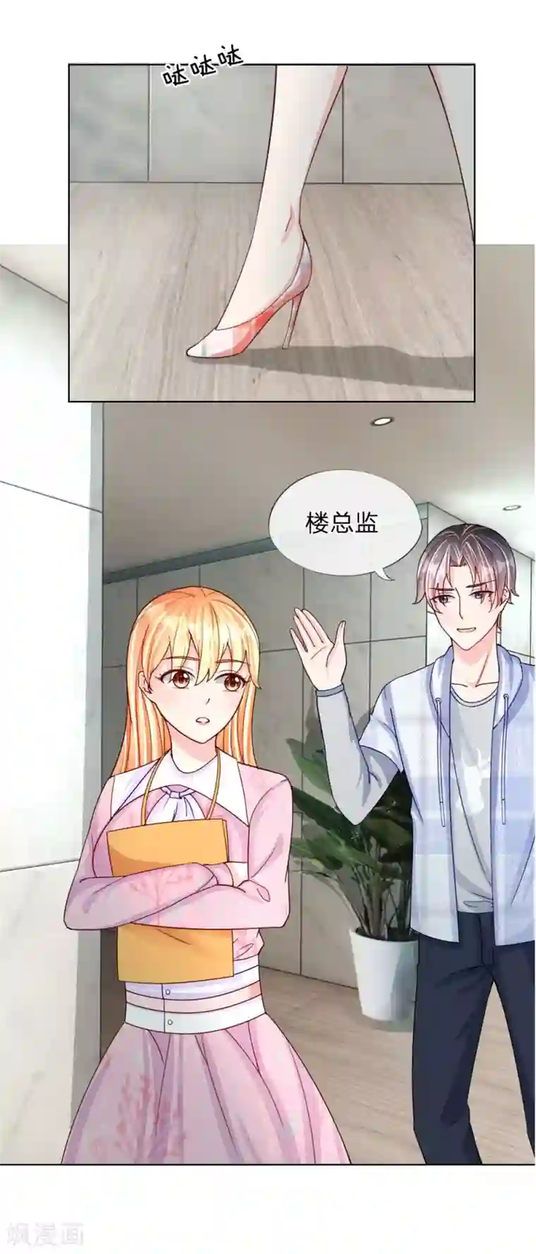 变美APP:丑女逆袭法则第41-42话 再给你一次机会