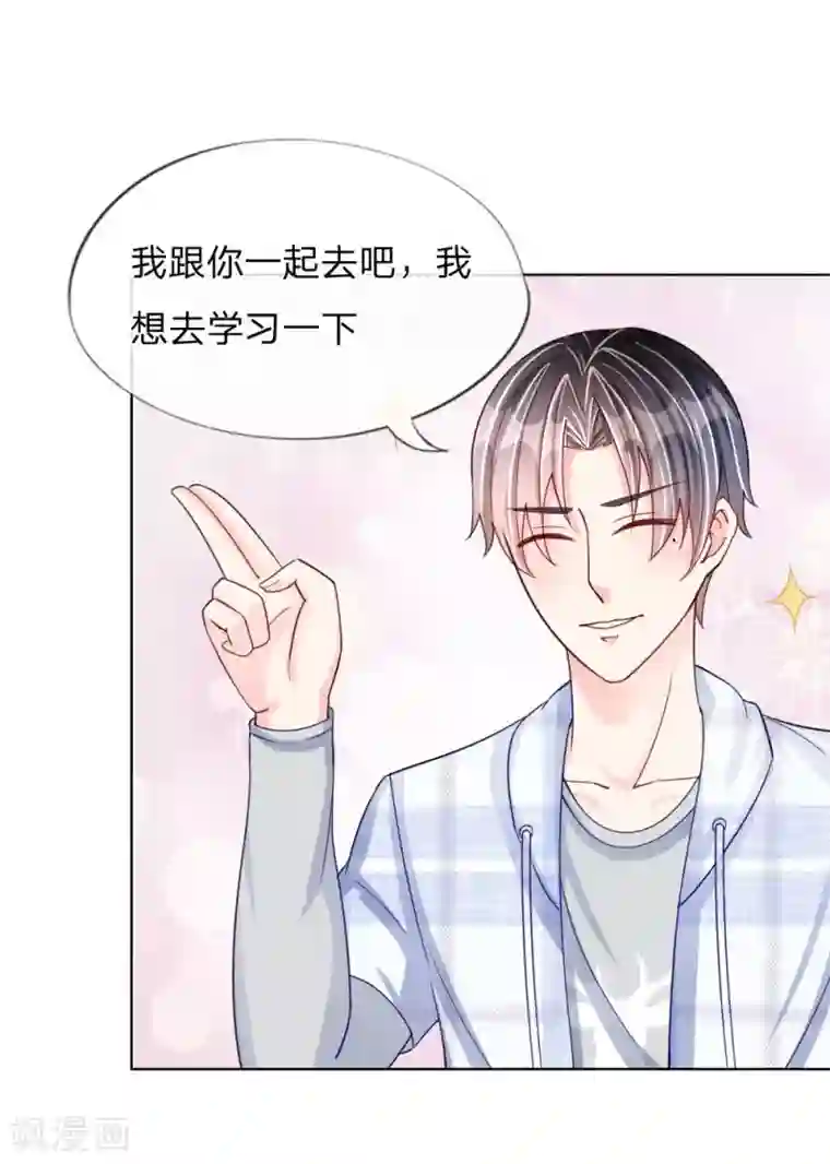 变美APP:丑女逆袭法则第41-42话 再给你一次机会