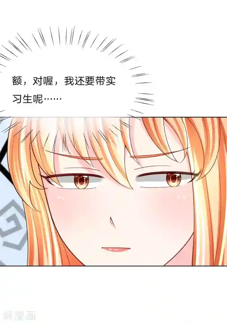 变美APP:丑女逆袭法则第41-42话 再给你一次机会