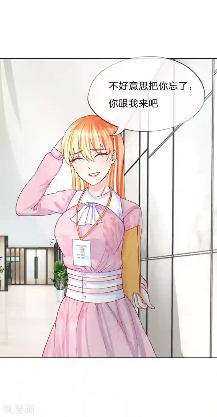 变美APP:丑女逆袭法则第41-42话 再给你一次机会