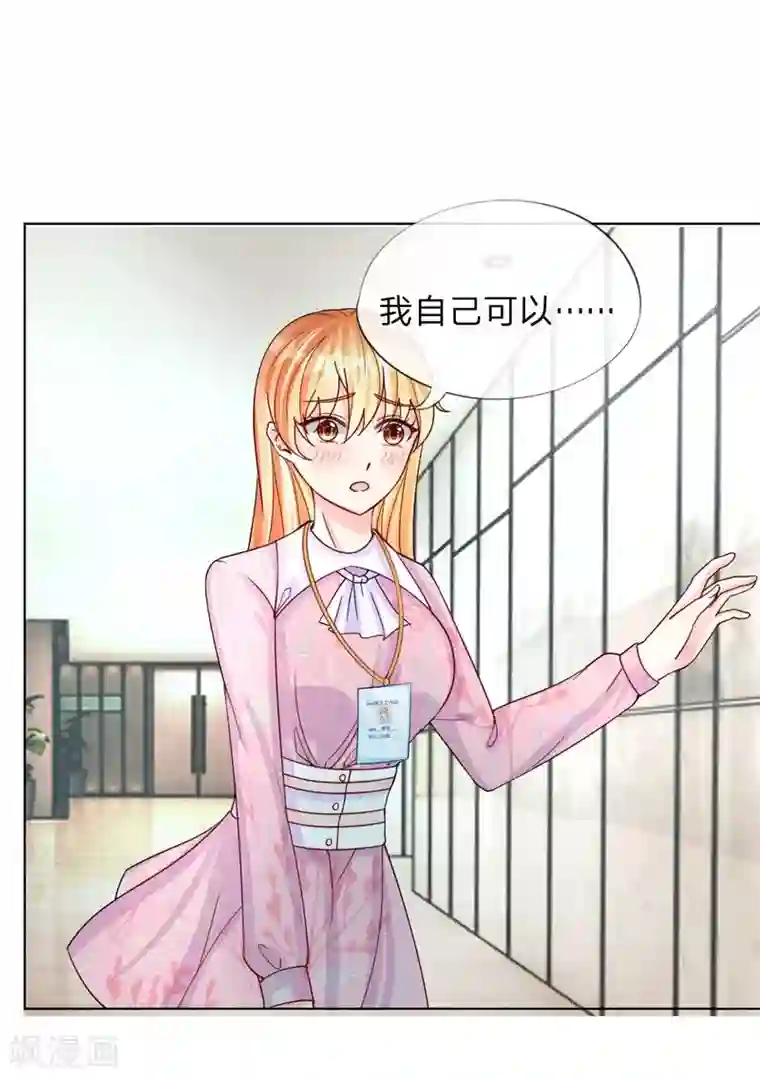 变美APP:丑女逆袭法则第41-42话 再给你一次机会