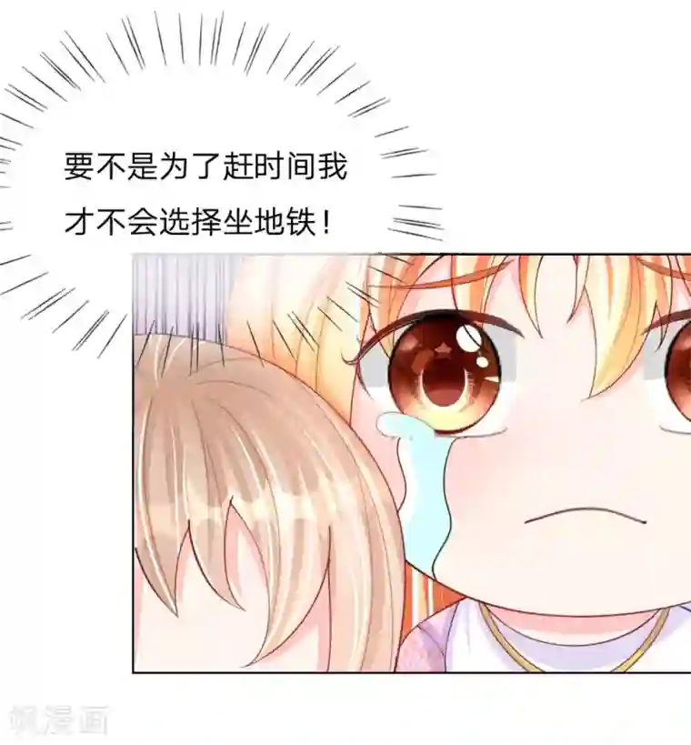 变美APP:丑女逆袭法则第41-42话 再给你一次机会