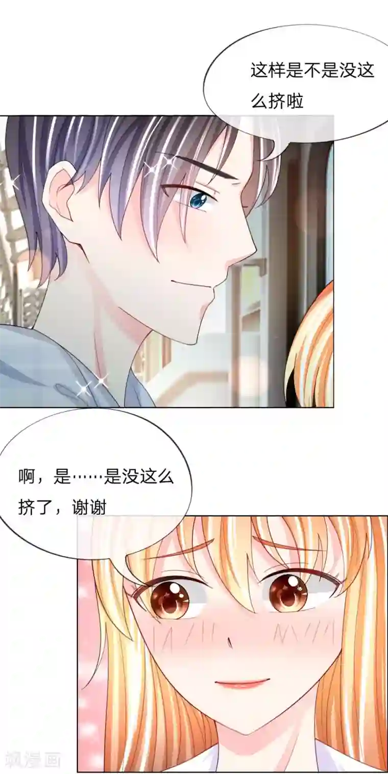 变美APP:丑女逆袭法则第41-42话 再给你一次机会