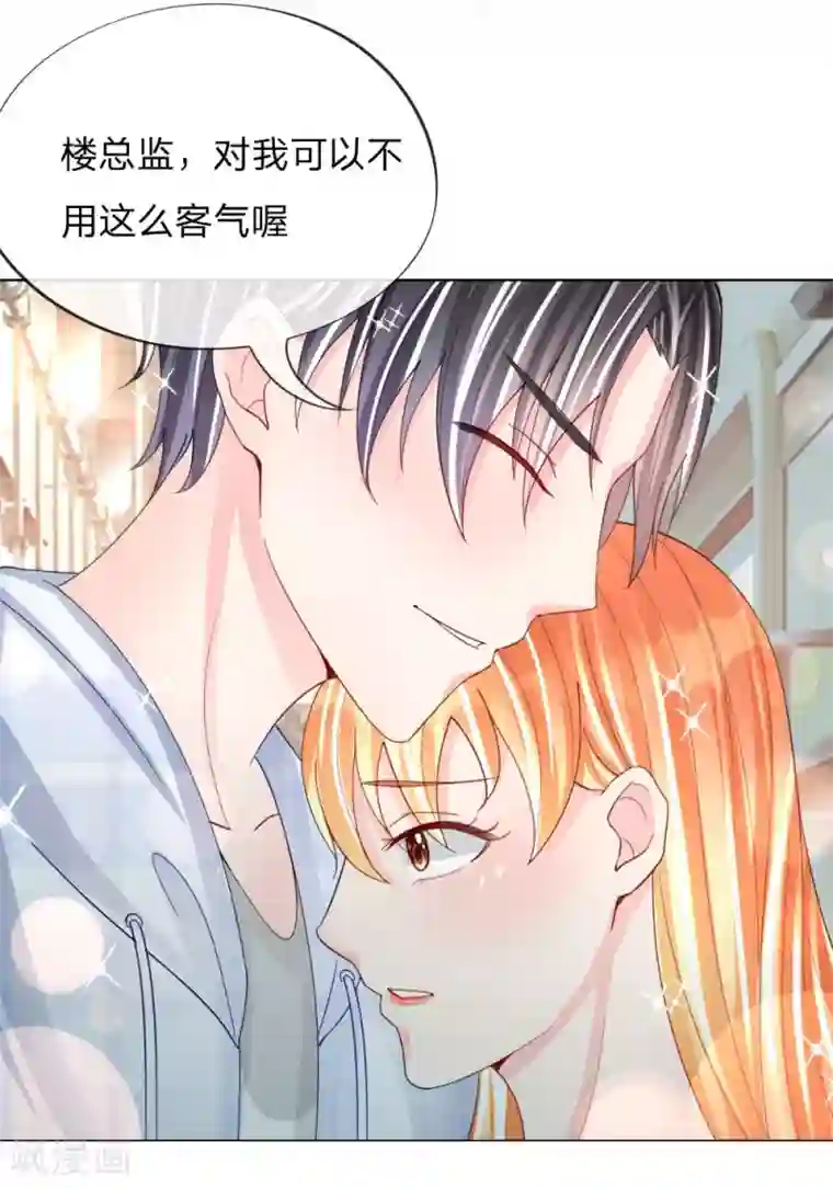 变美APP:丑女逆袭法则第41-42话 再给你一次机会
