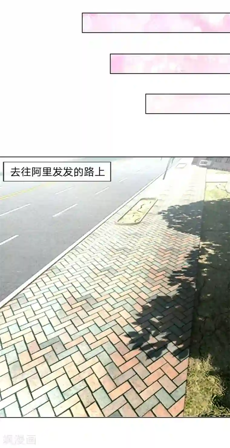 变美APP:丑女逆袭法则第41-42话 再给你一次机会