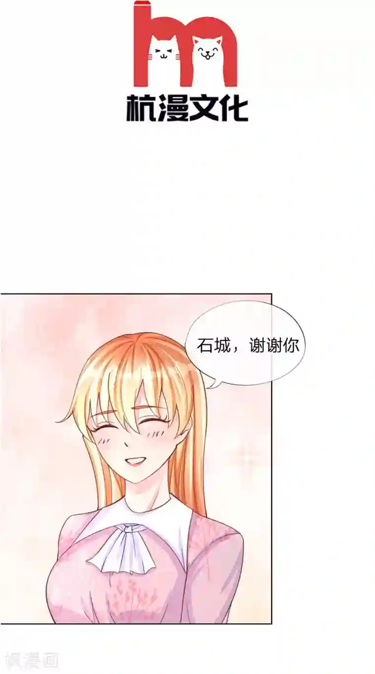 变美APP:丑女逆袭法则第41-42话 再给你一次机会