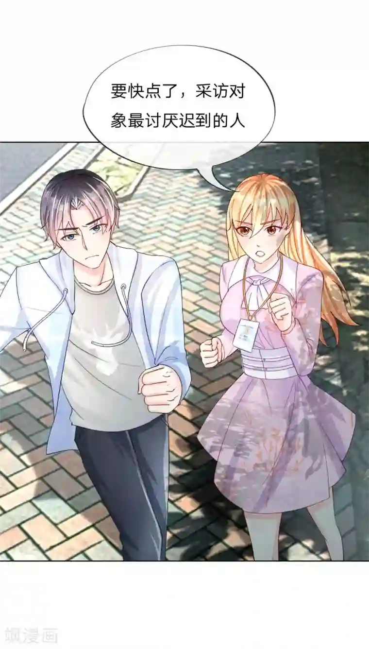 变美APP:丑女逆袭法则第41-42话 再给你一次机会