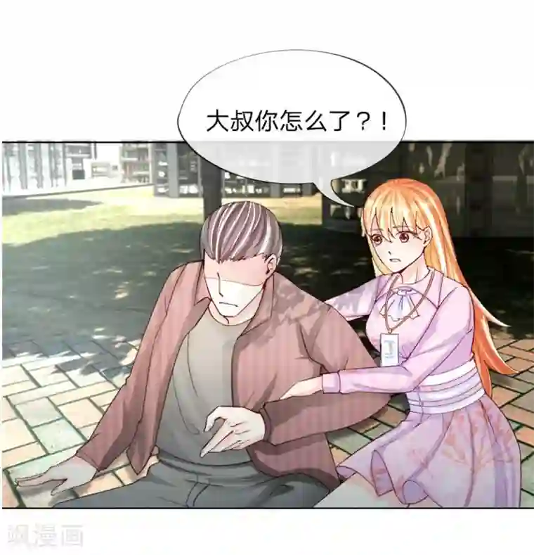变美APP:丑女逆袭法则第41-42话 再给你一次机会