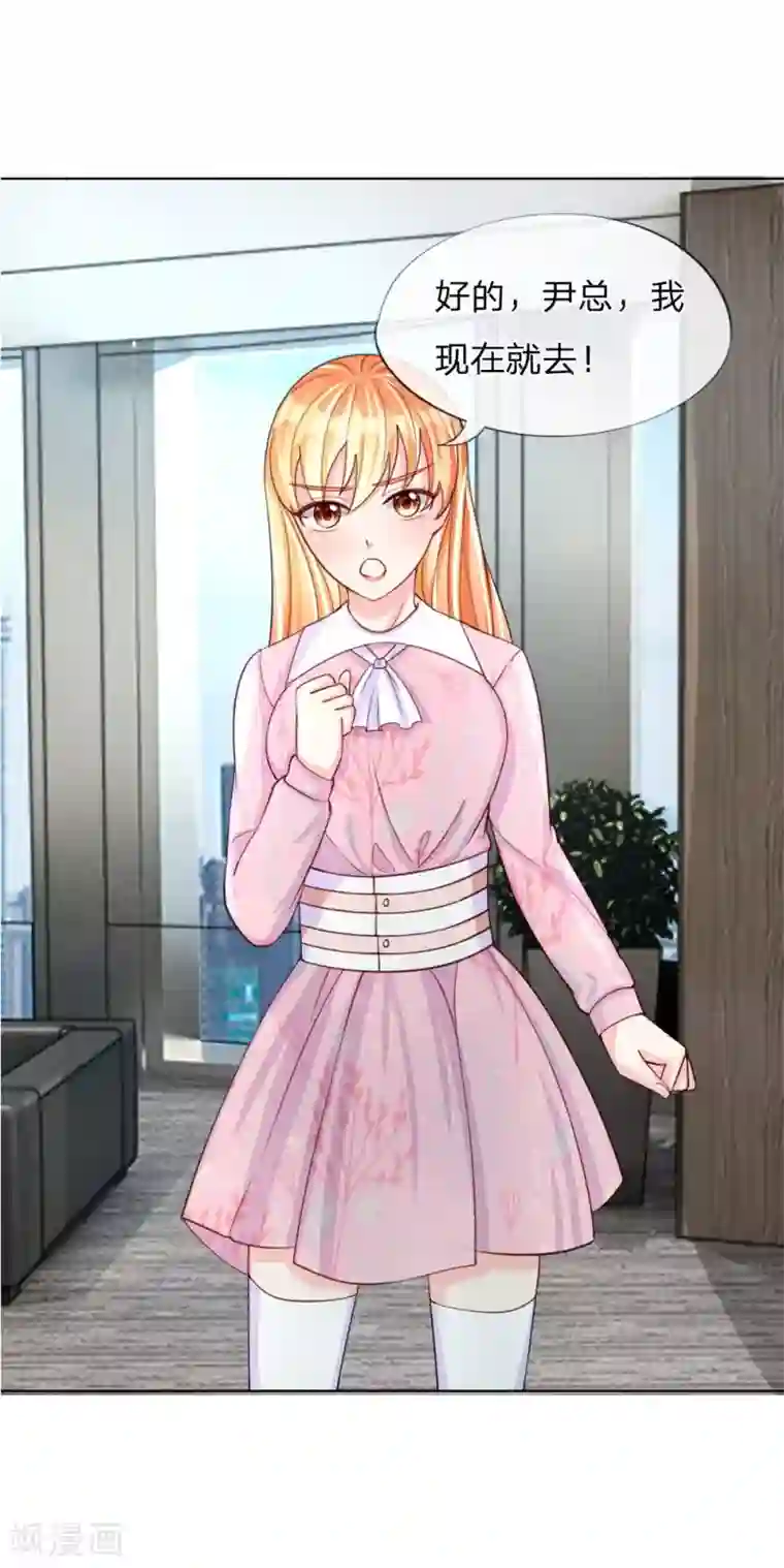 变美APP:丑女逆袭法则第41-42话 再给你一次机会