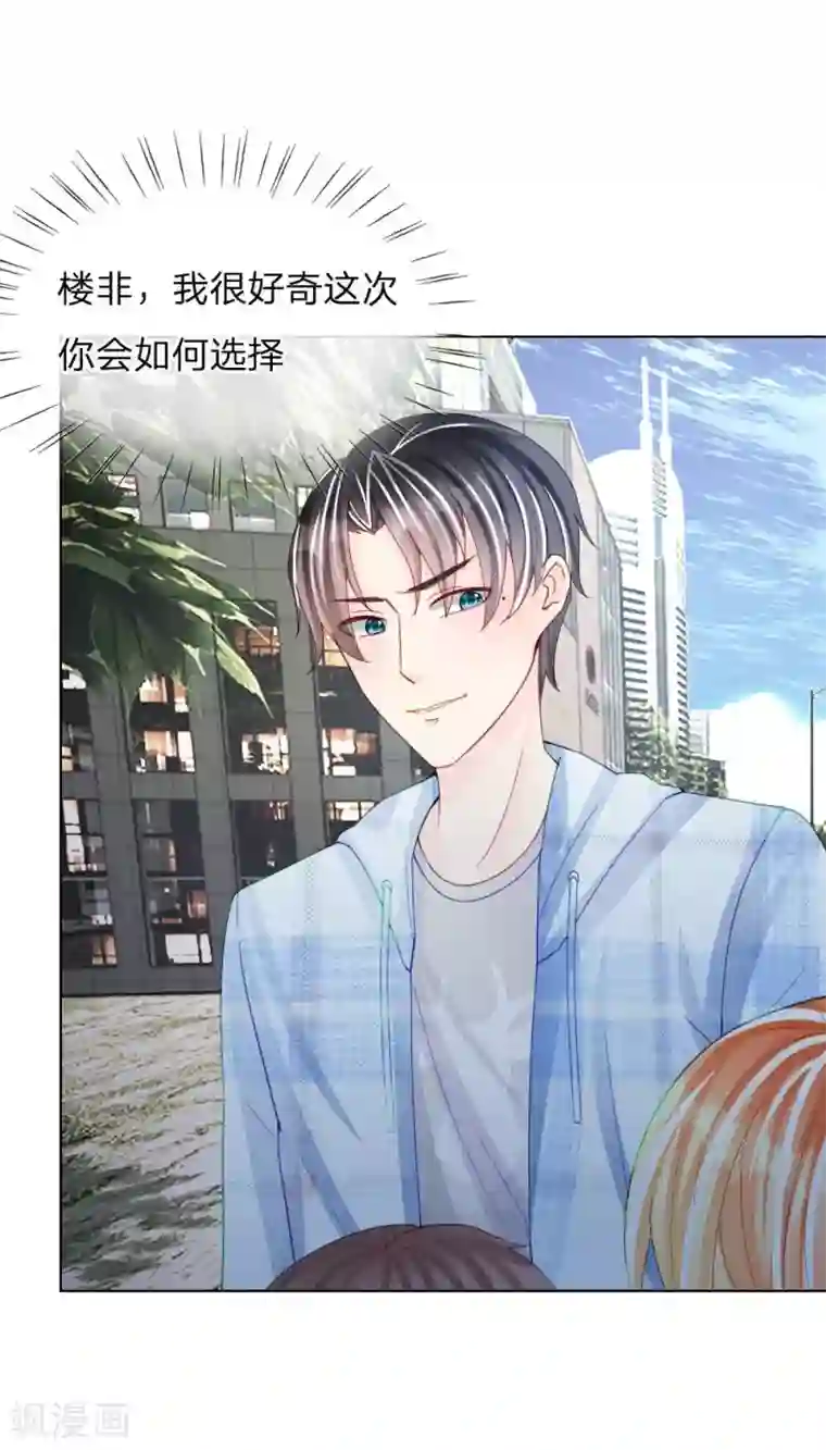 变美APP:丑女逆袭法则第43-44话 难以抉择