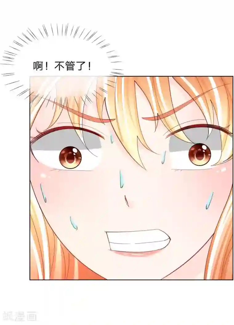 变美APP:丑女逆袭法则第43-44话 难以抉择