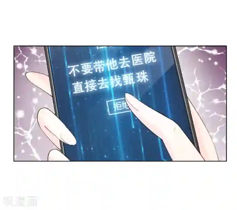 变美APP:丑女逆袭法则第43-44话 难以抉择