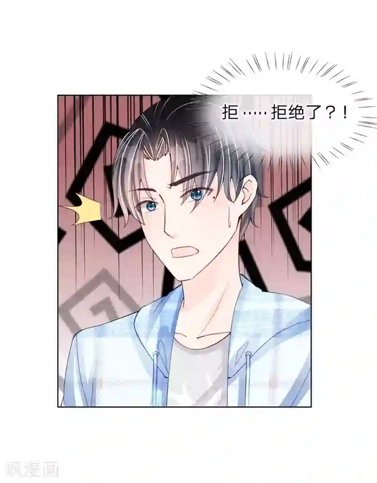 变美APP:丑女逆袭法则第43-44话 难以抉择