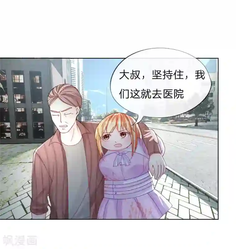 变美APP:丑女逆袭法则第43-44话 难以抉择