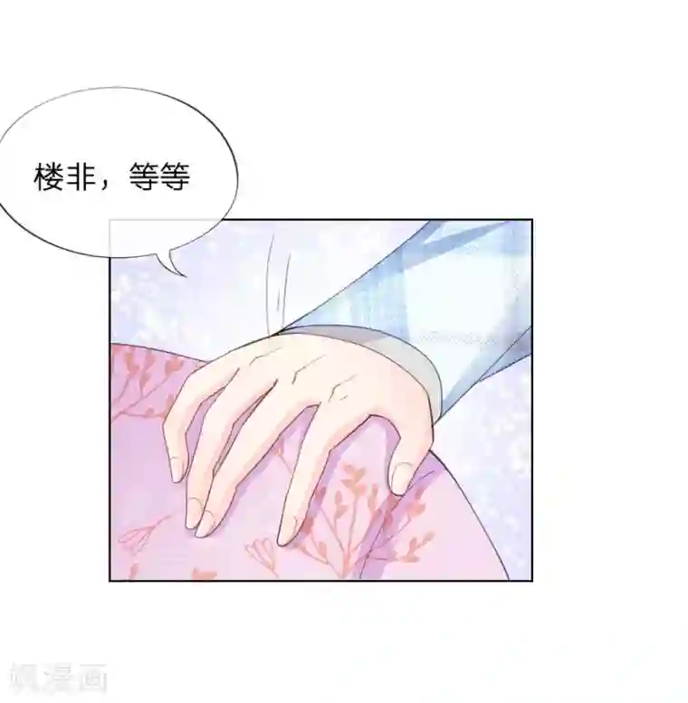 变美APP:丑女逆袭法则第43-44话 难以抉择