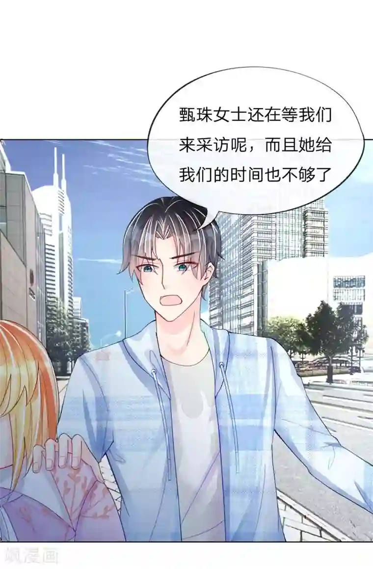 变美APP:丑女逆袭法则第43-44话 难以抉择