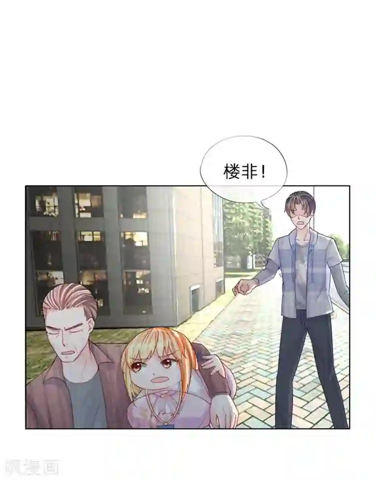 变美APP:丑女逆袭法则第43-44话 难以抉择