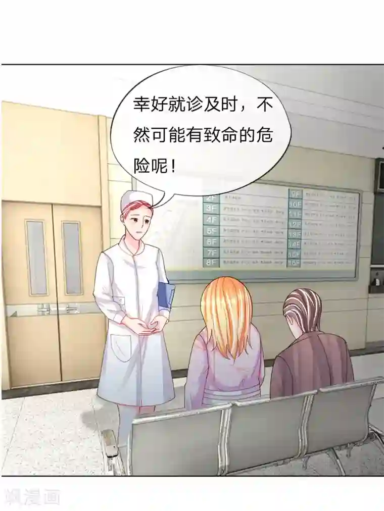 变美APP:丑女逆袭法则第43-44话 难以抉择