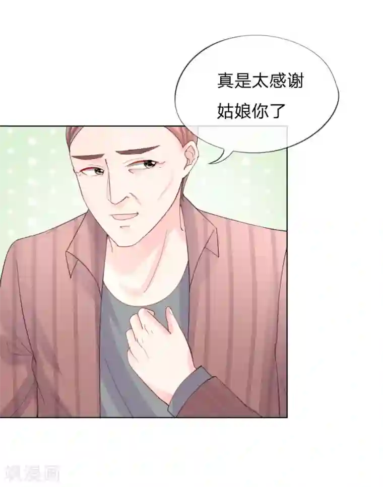 变美APP:丑女逆袭法则第43-44话 难以抉择