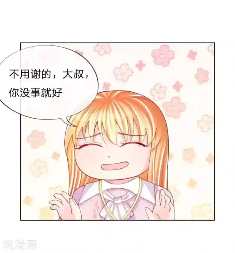 变美APP:丑女逆袭法则第43-44话 难以抉择