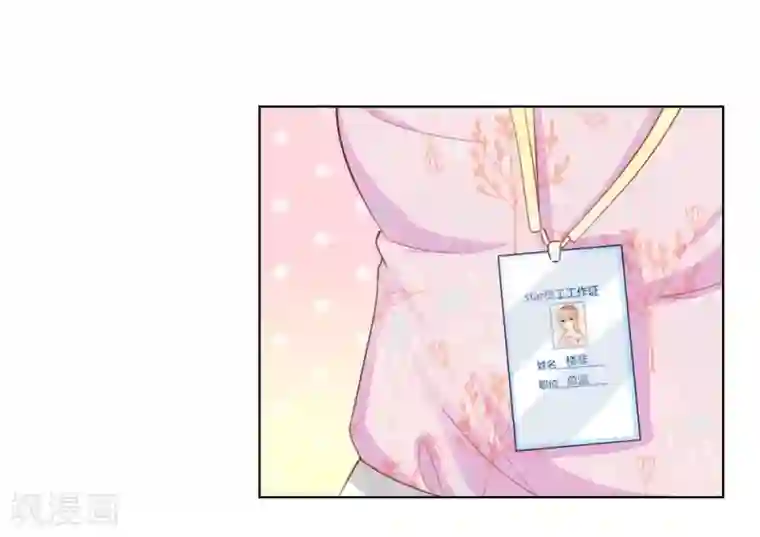 变美APP:丑女逆袭法则第43-44话 难以抉择