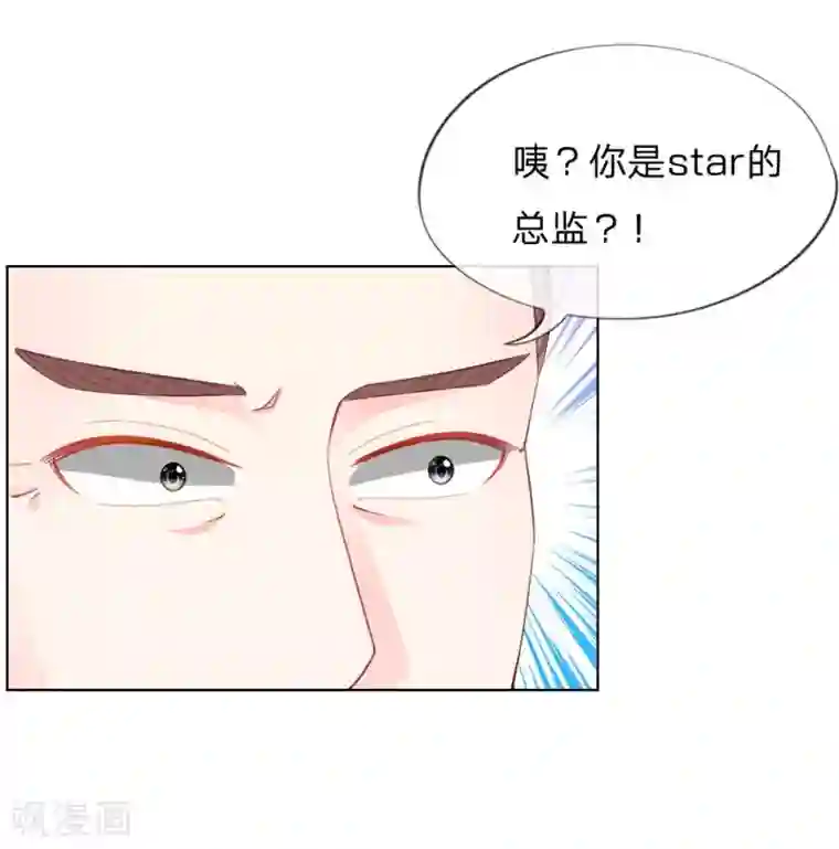 变美APP:丑女逆袭法则第43-44话 难以抉择
