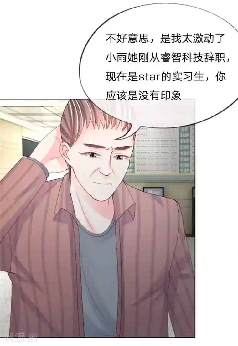 变美APP:丑女逆袭法则第43-44话 难以抉择