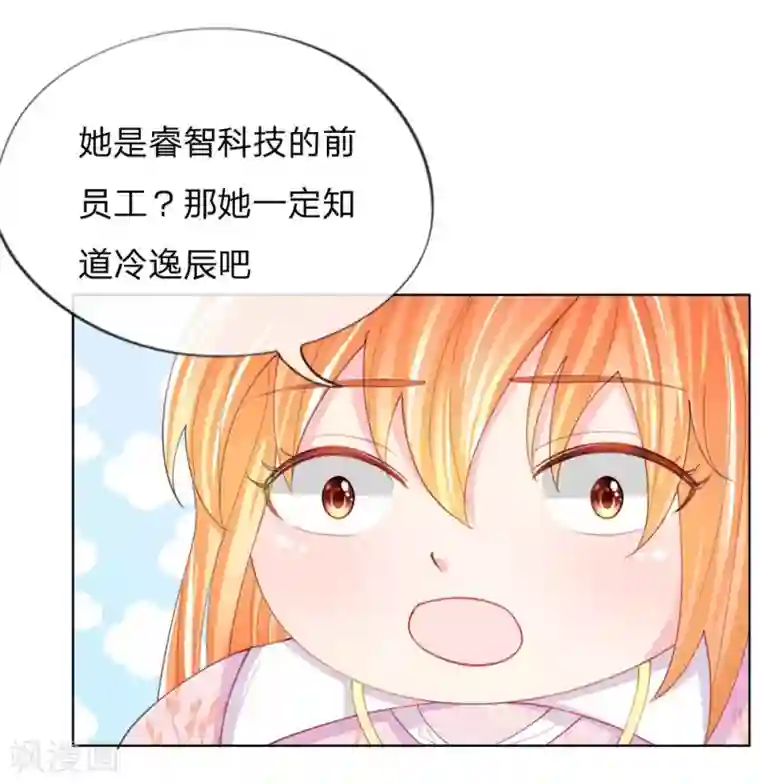 变美APP:丑女逆袭法则第43-44话 难以抉择