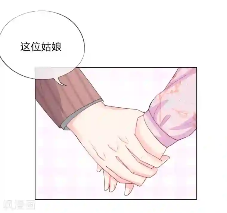 变美APP:丑女逆袭法则第43-44话 难以抉择