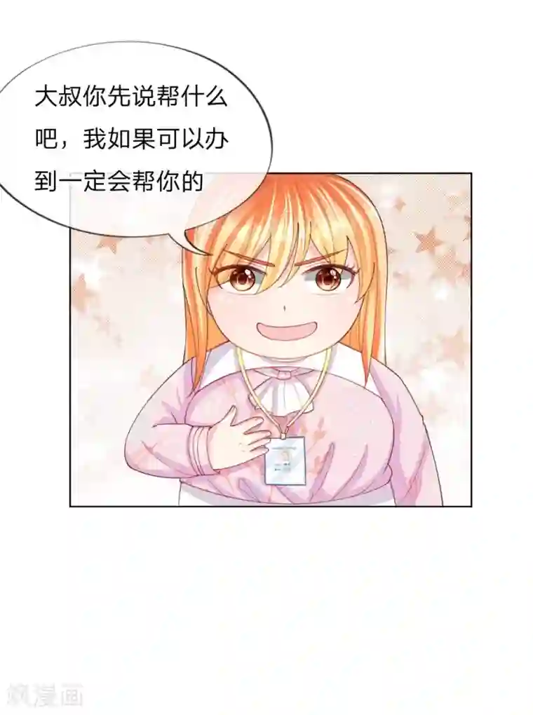 变美APP:丑女逆袭法则第43-44话 难以抉择