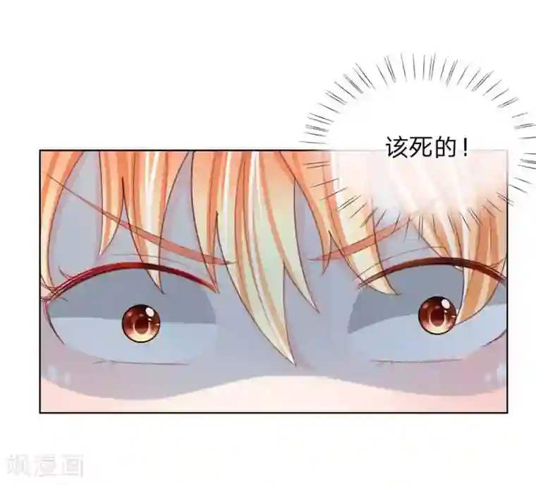 变美APP:丑女逆袭法则第43-44话 难以抉择